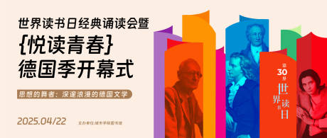 源文件下载【读书日主形象】编号：12260030784996806