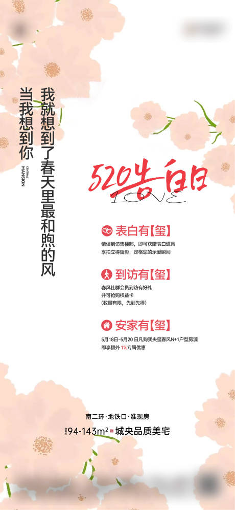源文件下载【520单图】编号：15440030631477798