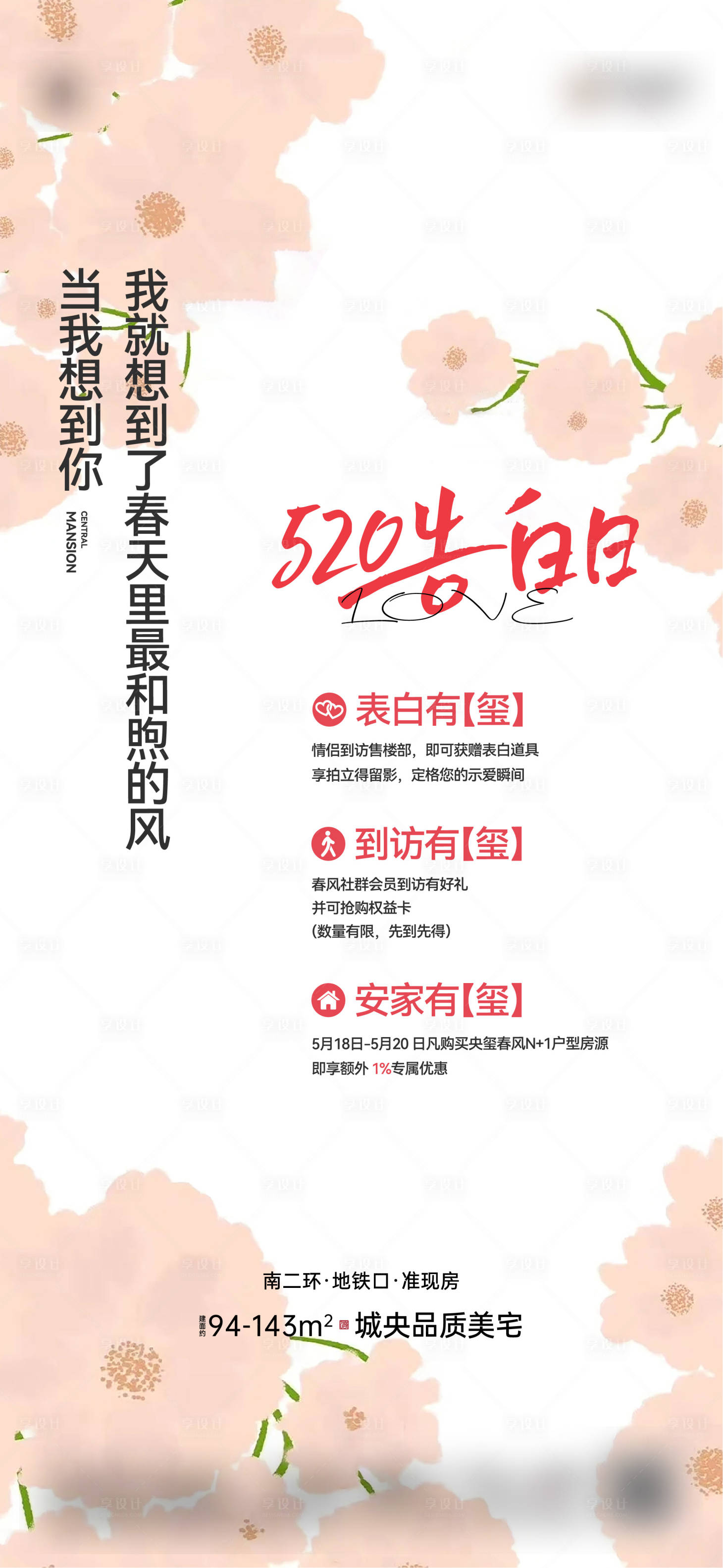 源文件下载【享设计】搜索编号：15440030631477798【520单图】