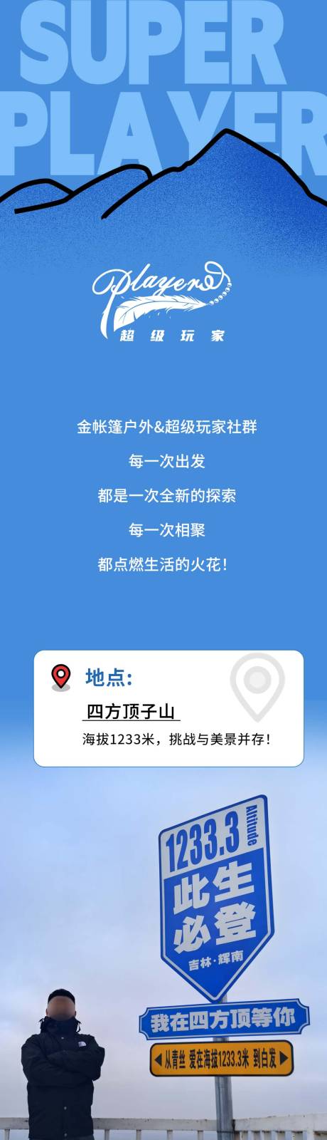 源文件下载【爬山长图 活动长图 公众号】编号：98760030615496446