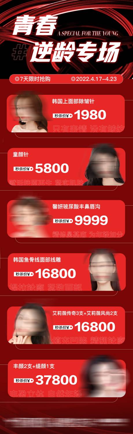 源文件下载【青春逆龄专场】编号：50620030886442645