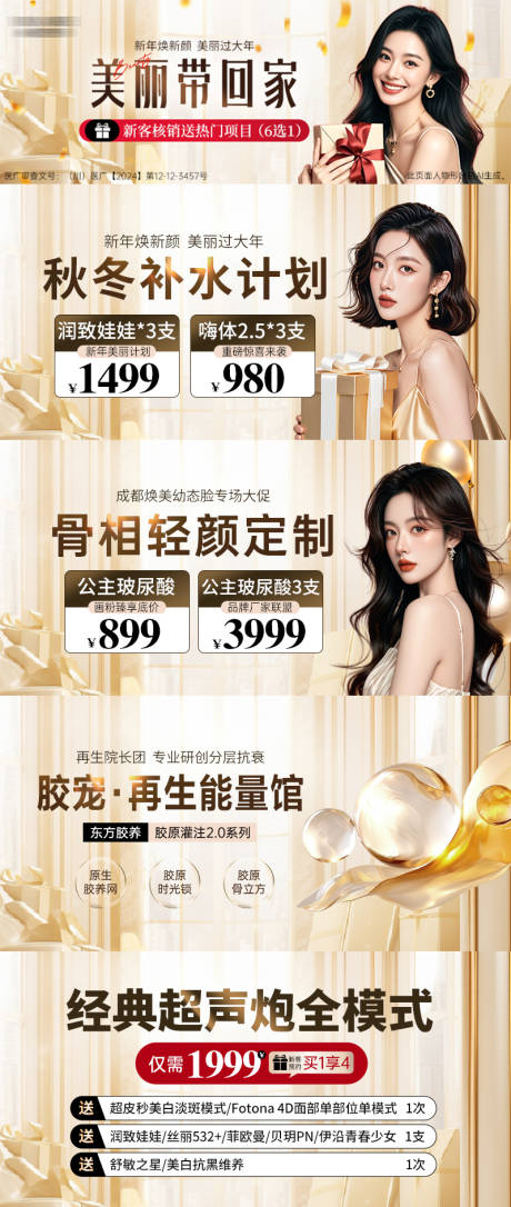 源文件下载【年终12月品牌秀】编号：23160030585001939