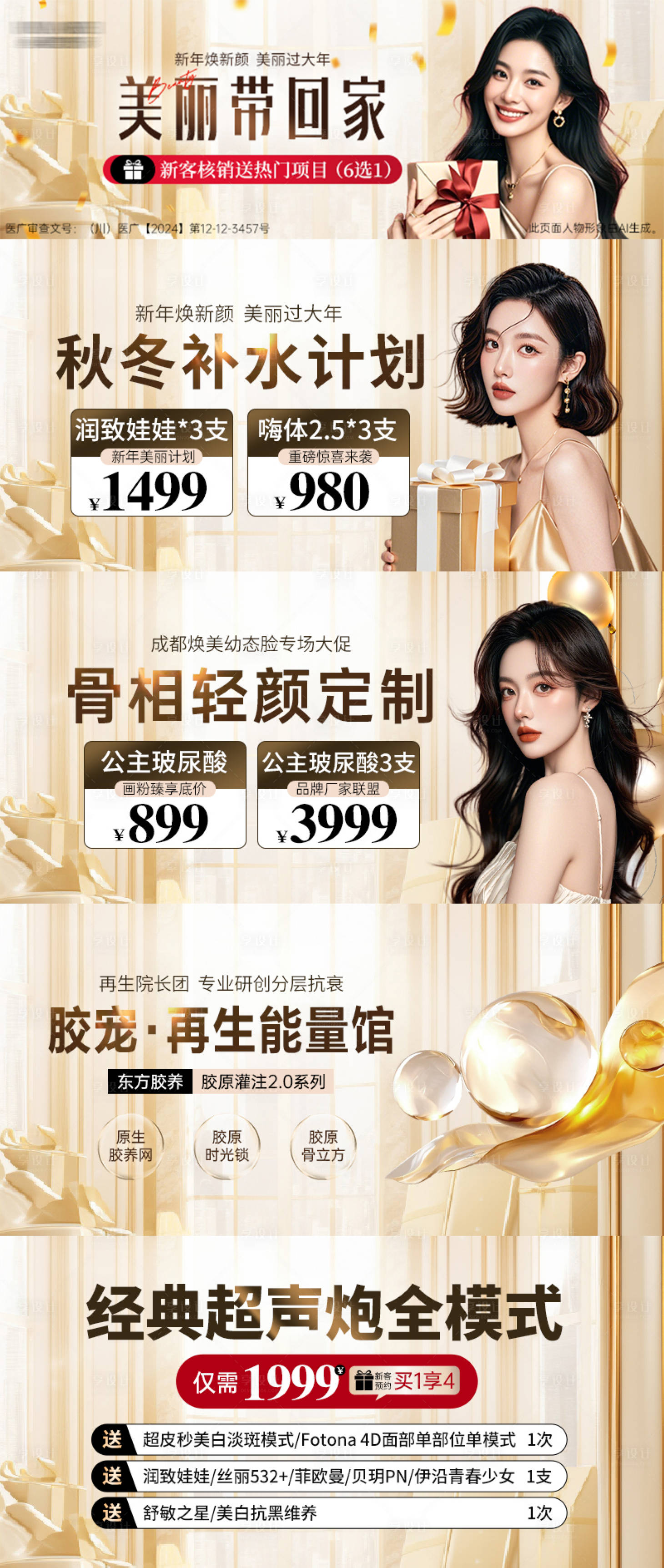 源文件下载【享设计】搜索编号：23160030585001939【年终12月品牌秀】