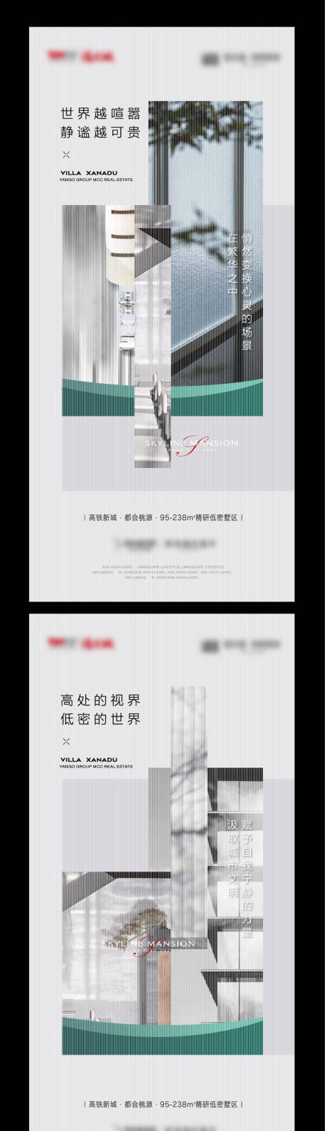 源文件下载【地产创意刷屏海报】编号：13490030654995148