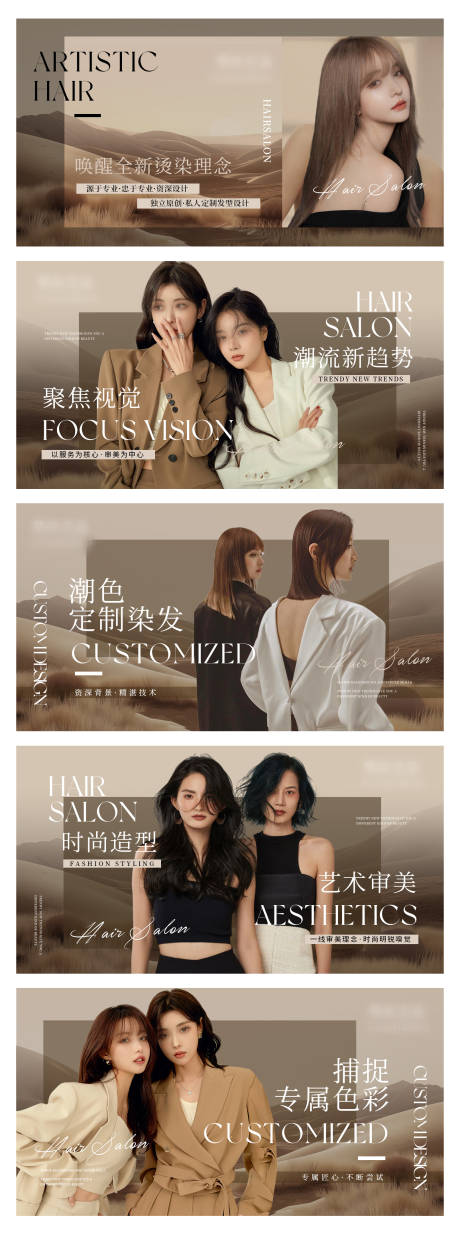 源文件下载【享设计】搜索编号：77080030558298173【美发造型美容轮播大众美团头图 】