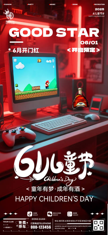 源文件下载【酒吧儿童节开门红海报】编号：95460030996622658