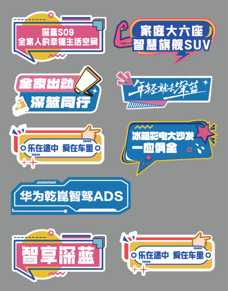 源文件下载【享设计】搜索编号：70870030970373228【汽车手举牌  】