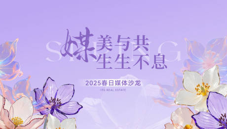 媒体沙龙背景板