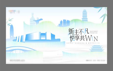 源文件下載【享設計】搜索編號：63830031056898524【新中式會議招商會主KV】