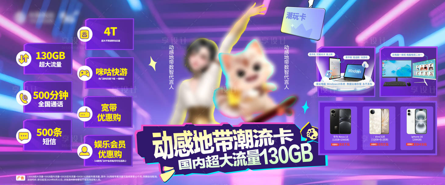 源文件下載【享設(shè)計】搜索編號：68640030975935320【炫酷高級人物海報 】