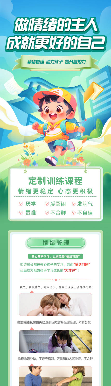 源文件下载【心理 】编号：37090031072542751