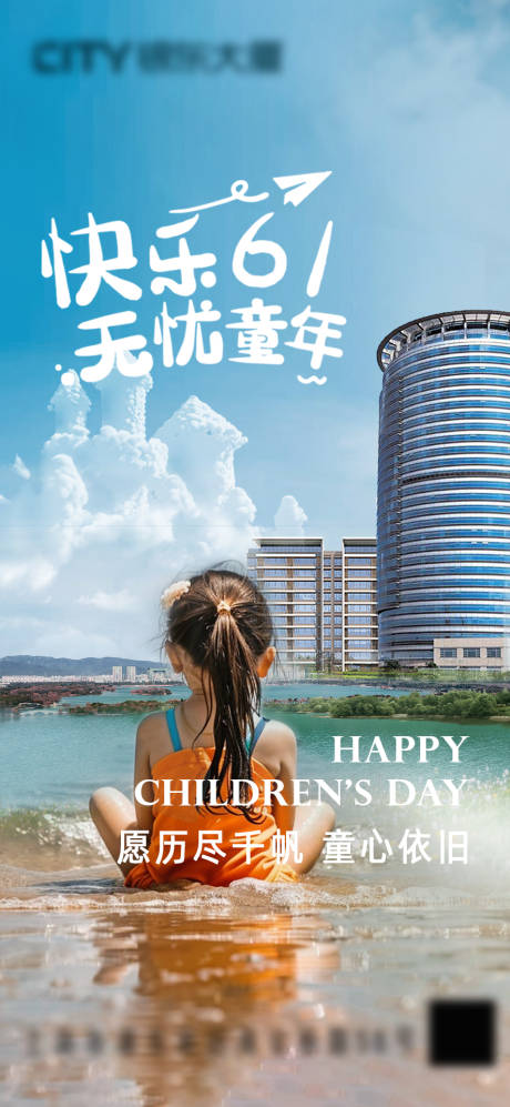 源文件下载【儿童节】编号：29030030897894919
