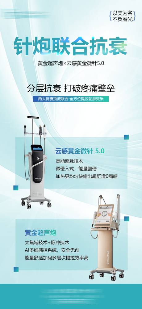 源文件下载【针炮抗衰】编号：31400030886846699