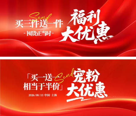 源文件下载【优惠促销大折扣海报】编号：52010030961175712