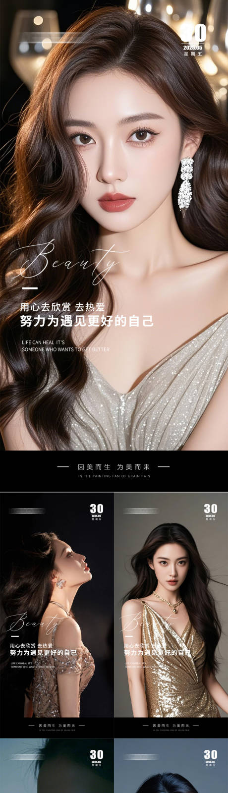 源文件下載【醫美早安人物系列海報】編號：37450030982473135