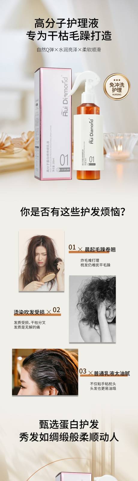 源文件下载【 电商详情页 淘宝详情页 产品 洗护】编号：93320030598018029
