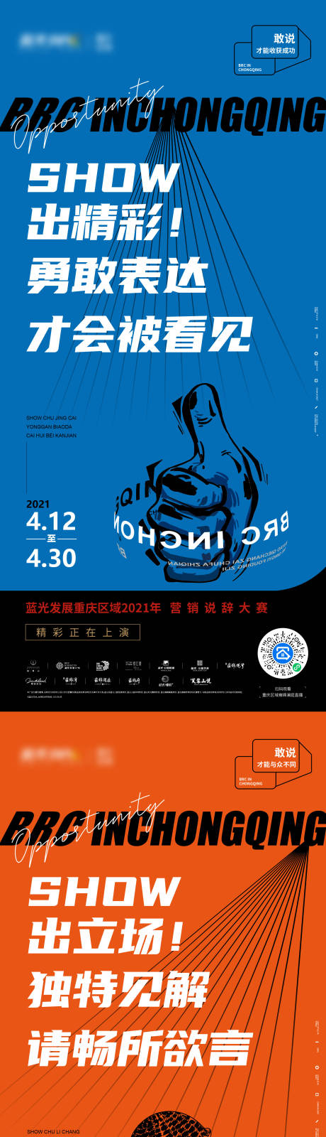 源文件下載【享設計】搜索編號：86700030704797883【態度海報  】