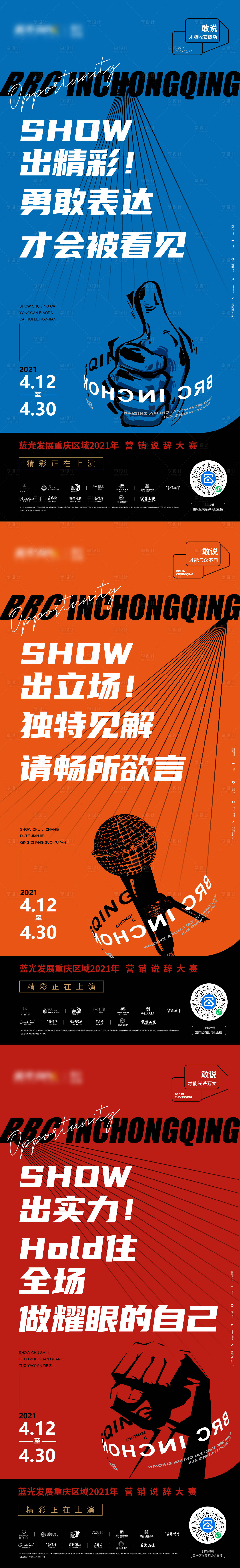 源文件下載【享設(shè)計(jì)】搜索編號(hào)：86700030704797883【態(tài)度海報(bào)  】