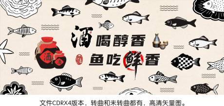 源文件下載【享設計】搜索編號：28280031041887442【鮮魚文化宣傳海報】