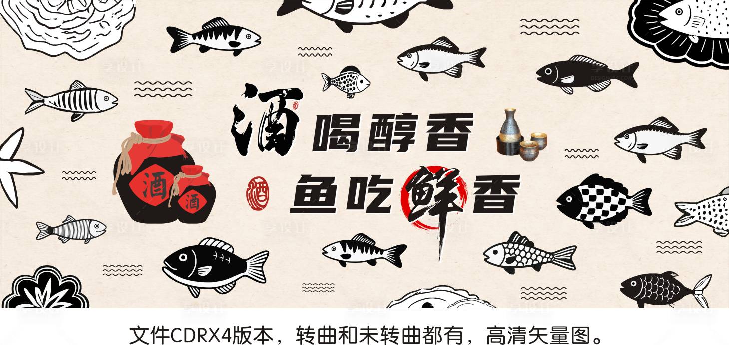 源文件下載【享設計】搜索編號：28280031041887442【鮮魚文化宣傳海報】