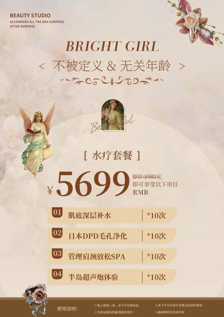 源文件下载【享设计】搜索编号：33990031027336186【中古法式海报】