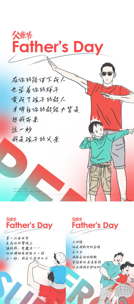 源文件下載【享設(shè)計(jì)】搜索編號(hào)：13130030817499992【父親節(jié)】