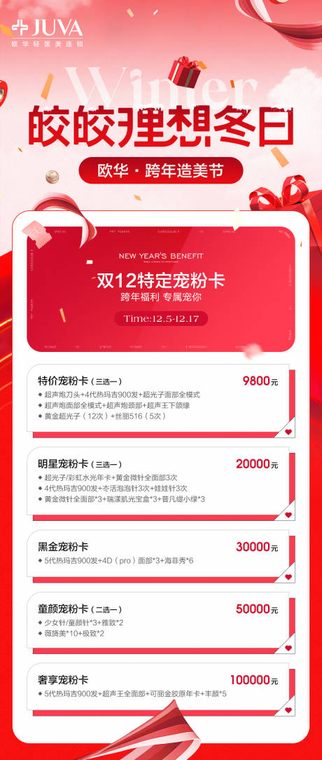 源文件下载【交交理想冬日】编号：79150030676637530
