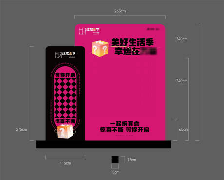 源文件下載【房地產(chǎn)盲盒墻美陳】編號(hào)：61100030622728242