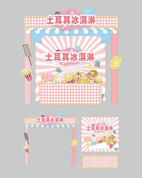 源文件下载【冰淇淋雪糕棉花糖摊位设计】编号：28560030835756008