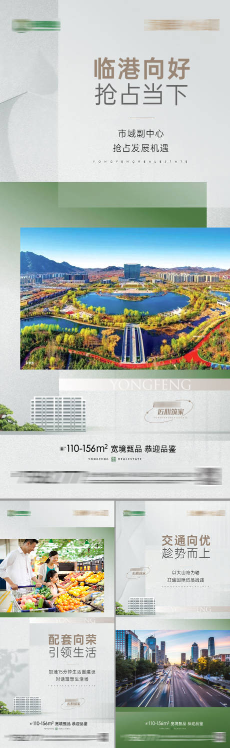 源文件下载【区位价值点海报】编号：80130030720841252