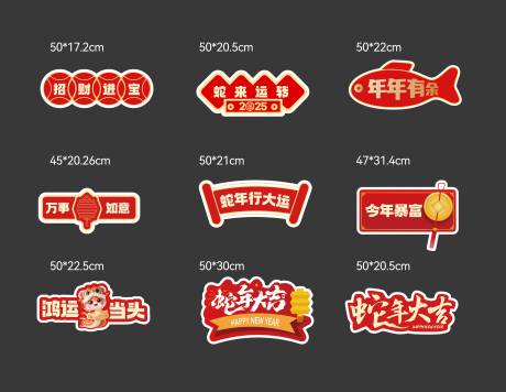 源文件下载【红色新年手举牌】编号：85150030516017991