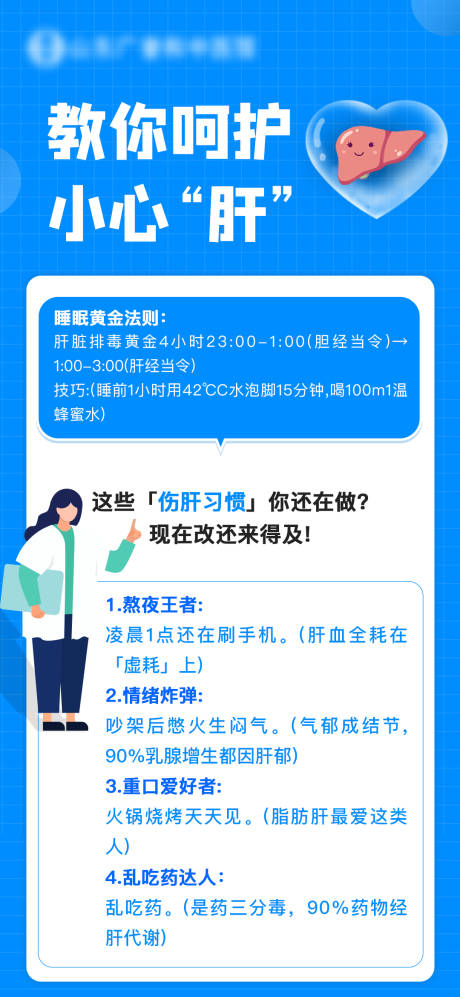 源文件下载【科普肝】编号：96760030796811354