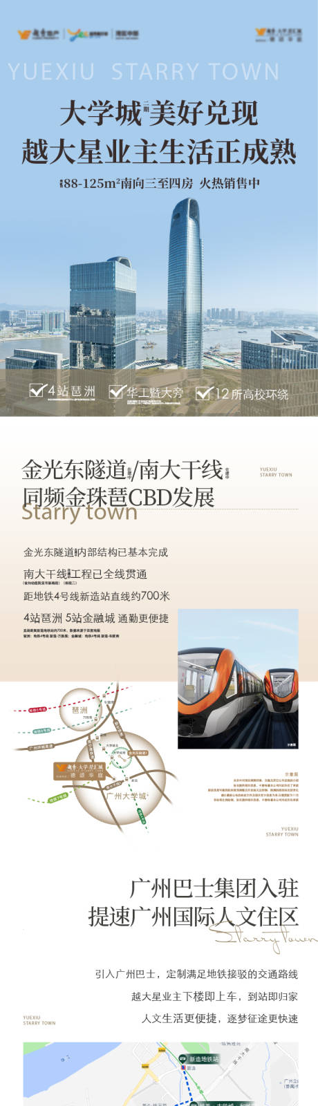 源文件下载【地产长图】编号：59350030655413623