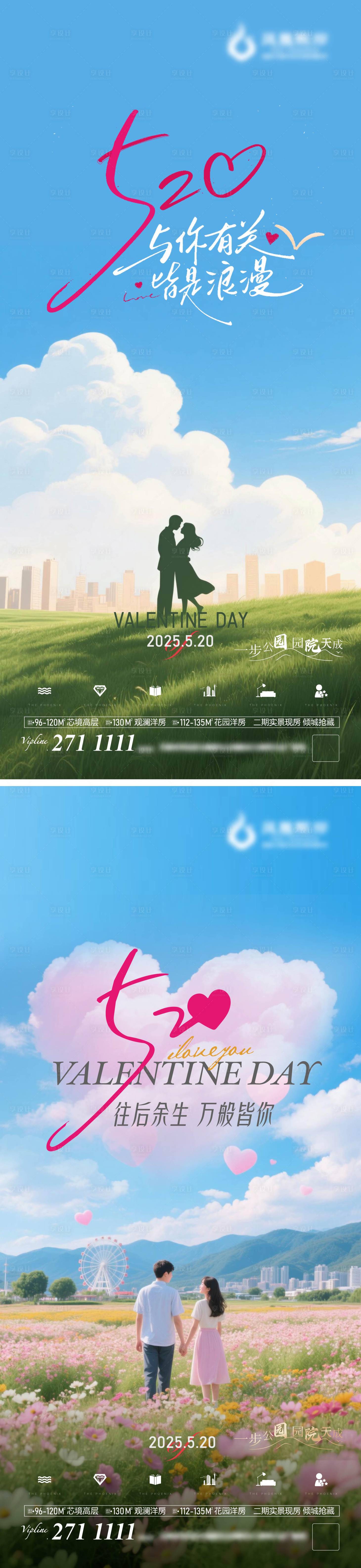 源文件下載【享設計】搜索編號：67940030788239170【520節氣海報】