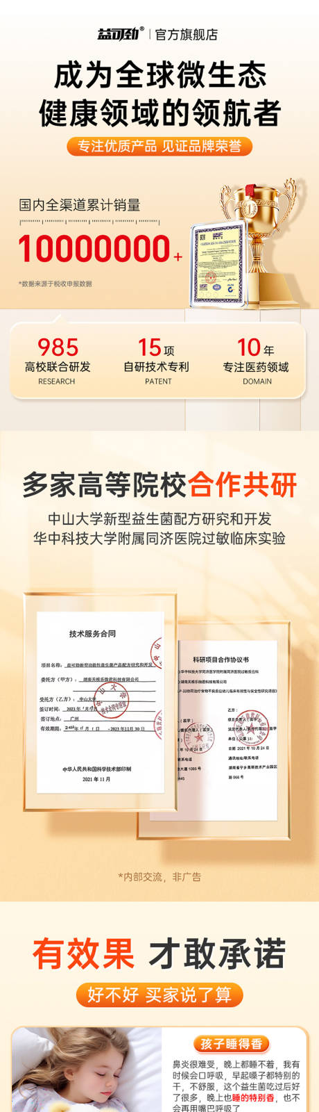 源文件下载【保健品活动详情页】编号：63980030943775620