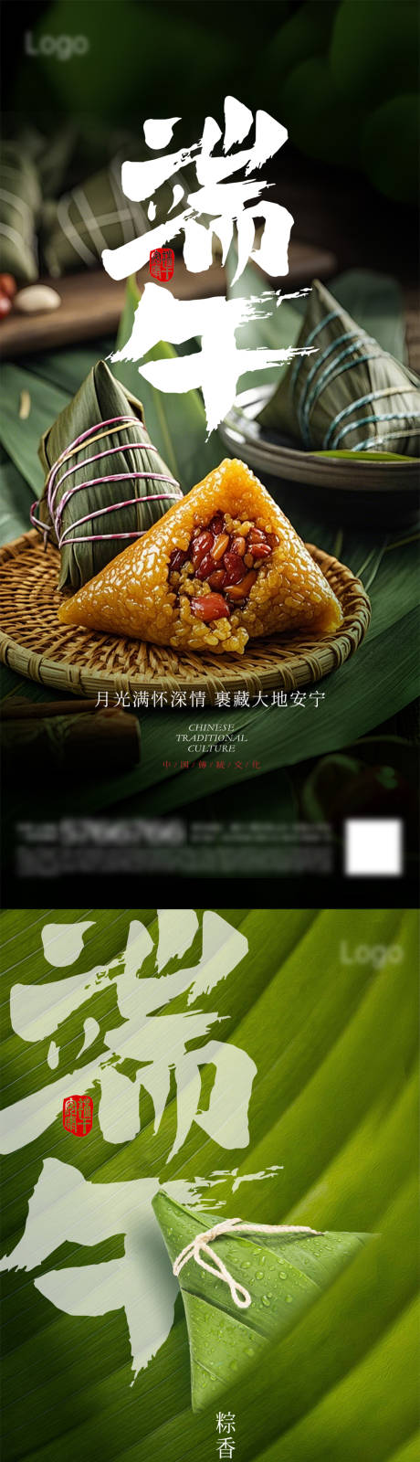源文件下载【地产端午节海报】编号：18360030974949950