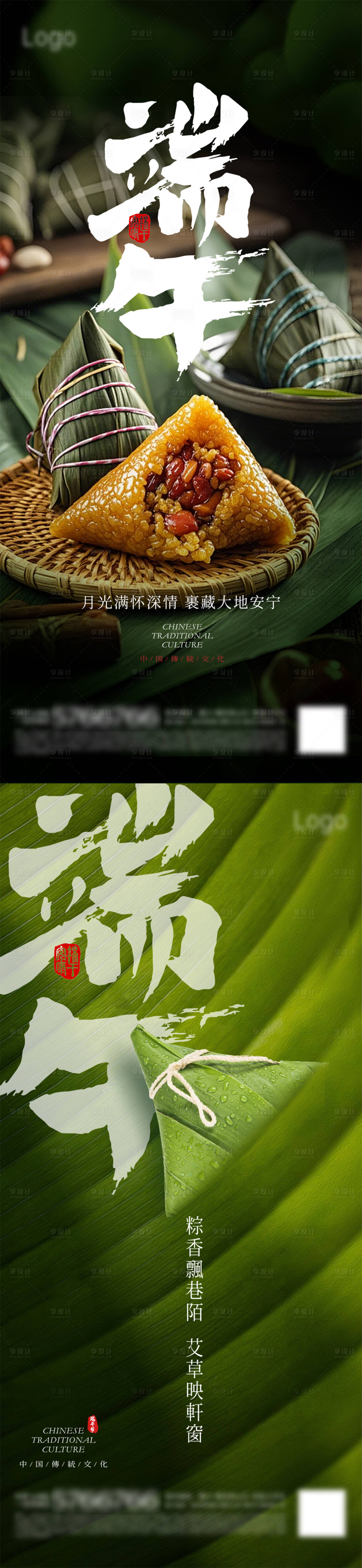 源文件下載【地產(chǎn)端午節(jié)海報(bào)】編號(hào)：18360030974949950