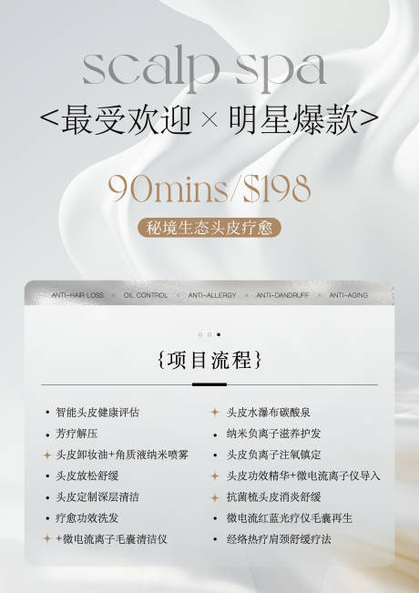 源文件下載【美業活動卡項醫美活動海報】編號：80890030514143413