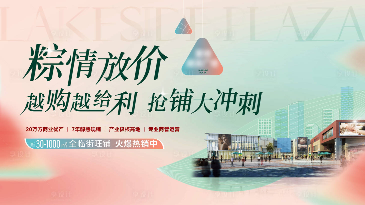 源文件下載【享設計】搜索編號：86250031016451332【端午活動主畫面】