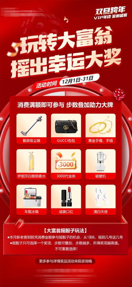 源文件下载【大富翁幸运抽奖banner】编号：26500030842462712