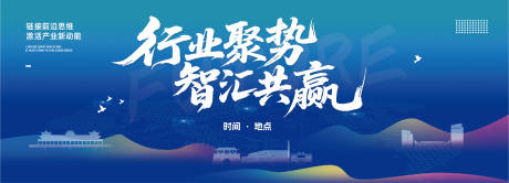 源文件下载【蓝色大气科技会议背景展板】编号：98310030653256847