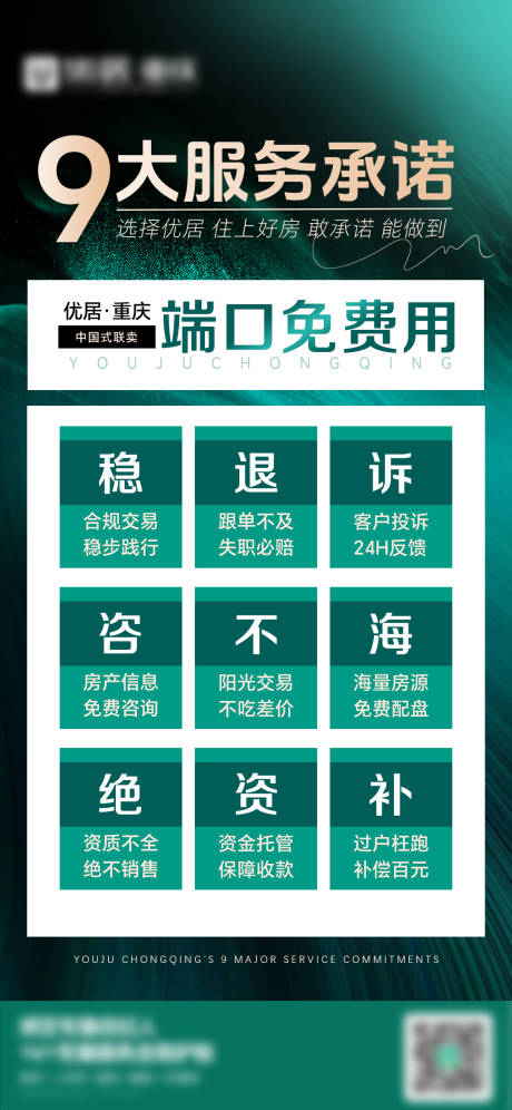 源文件下载【服务承诺】编号：15130030928636594