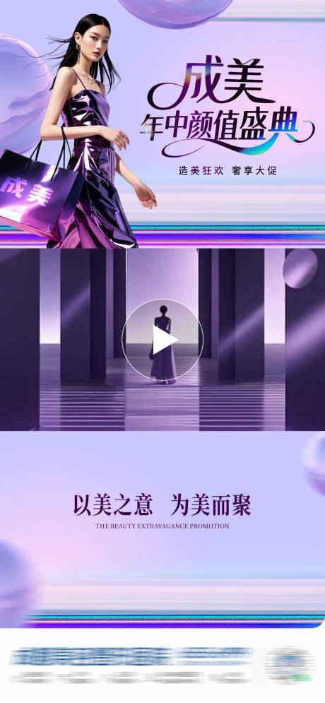 源文件下载【享设计】搜索编号：79900031018703154【医美政策活动盛典专题活动视频框海报】