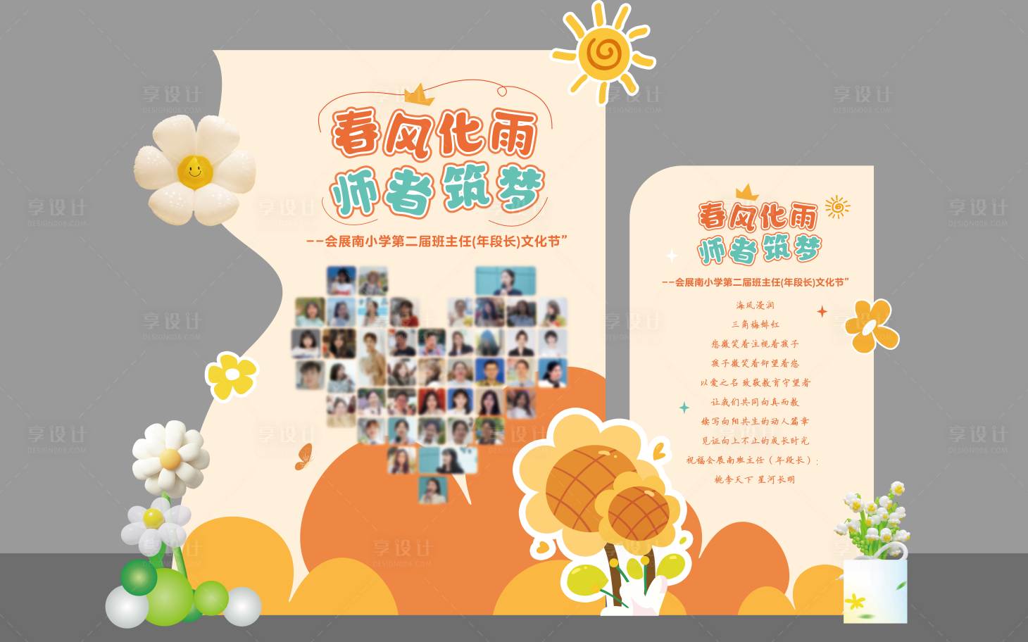 源文件下载【享设计】搜索编号：33680030618471225【学校美陈】