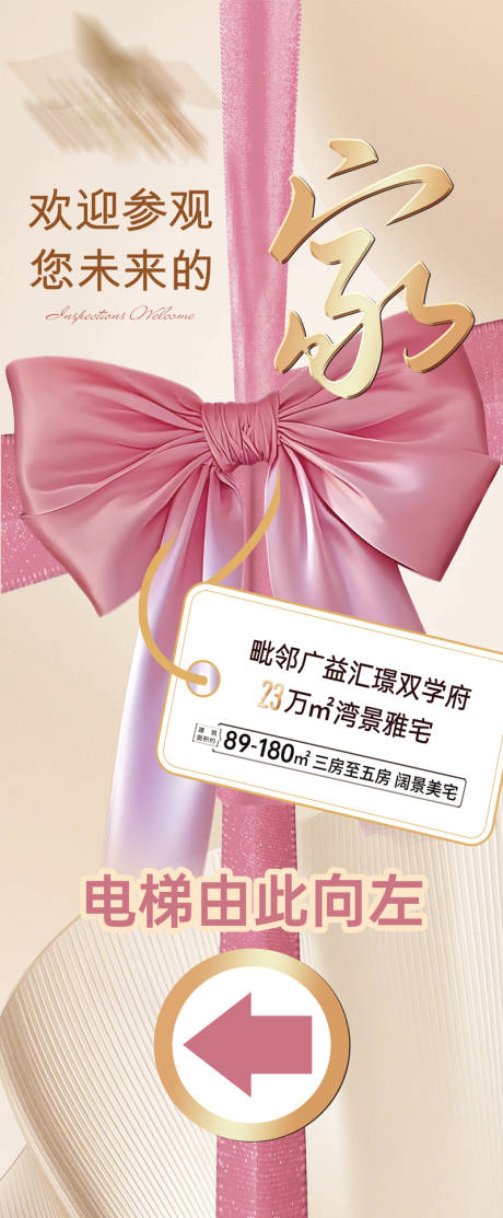 源文件下载【电梯门画面】编号：22000030737397930