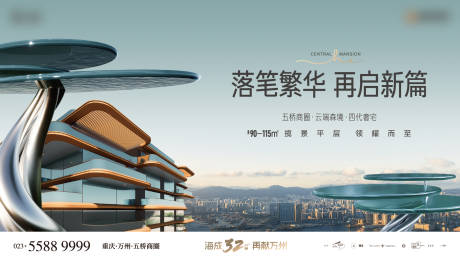 源文件下载【四代建筑主画面】编号：59900030767256388