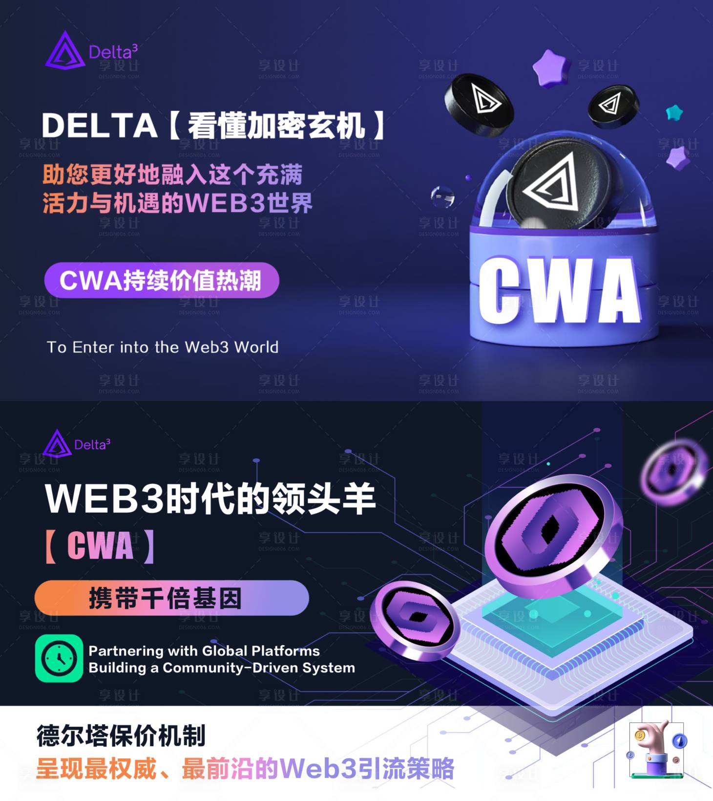 源文件下载【享设计】搜索编号：14090030963344774【区块链金融科技】