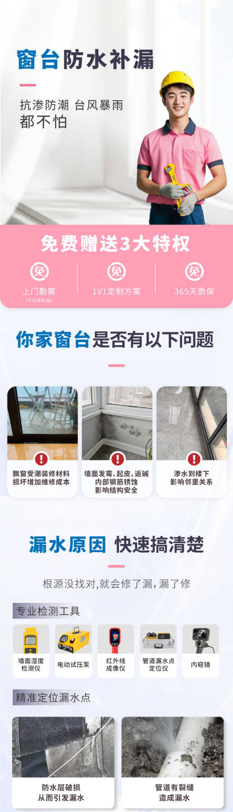 源文件下载【房屋修缮详情页】编号：35020030716683975