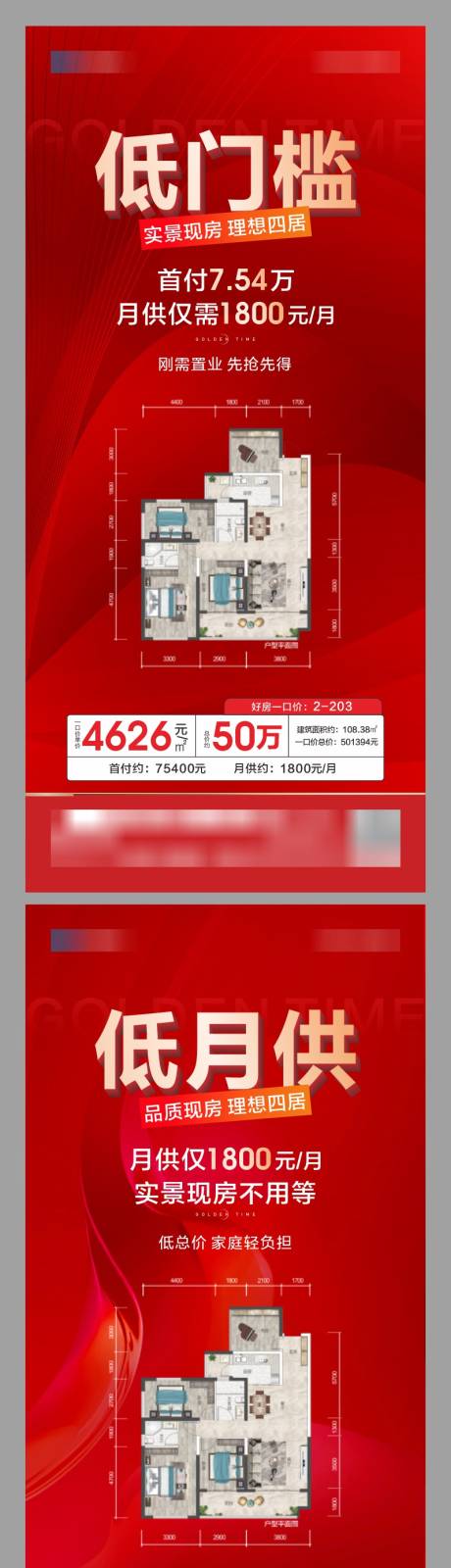 源文件下载【享设计】搜索编号：35560030710205295【特价房】