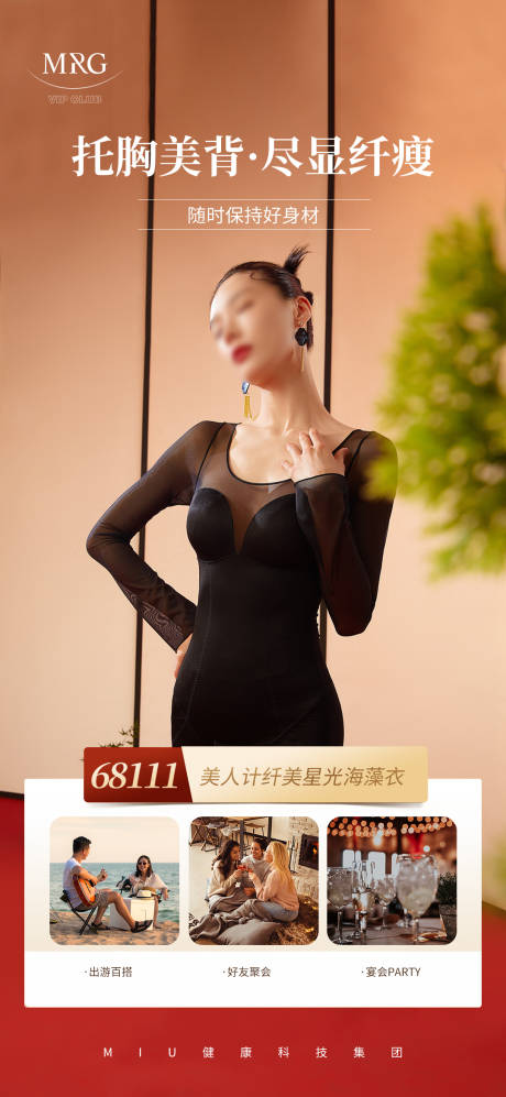 源文件下载【女装服饰海报】编号：41690031000808355